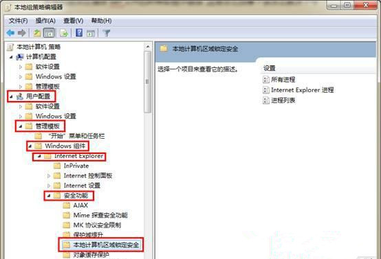 Win7旗艦版系統(tǒng)播放swf文件提示錯誤怎么處理?