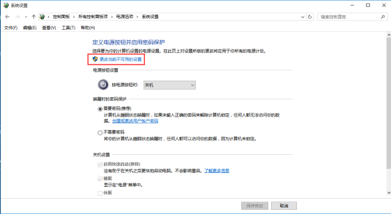 Win10專業(yè)版系統(tǒng)關(guān)機(jī)后自動(dòng)重啟怎么辦？Win10系統(tǒng)關(guān)機(jī)后自動(dòng)重啟解決方法