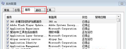 Win7 64位旗艦版系統下軟件卸載后重啟黑屏怎么處理？