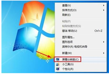 Win7旗艦版怎么改變桌面圖標大小？