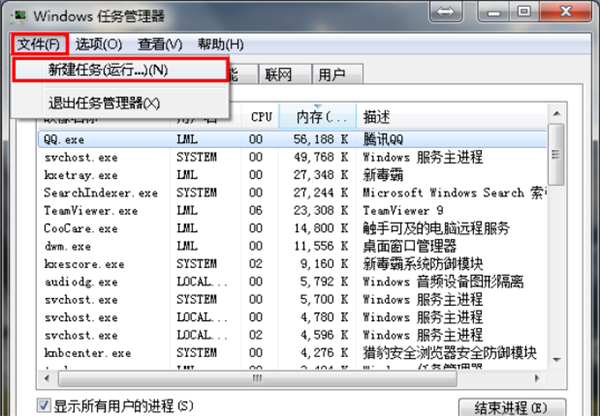 Win7旗艦版桌面的圖標不見了怎么辦？