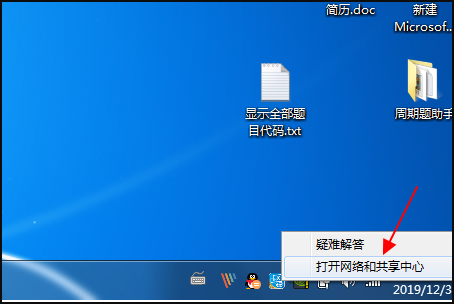 Win7旗艦版連接網絡正常卻無法上網怎么辦？