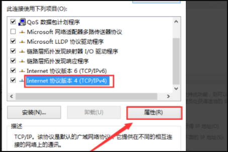 Win7旗艦版連接網絡正常卻無法上網怎么辦？