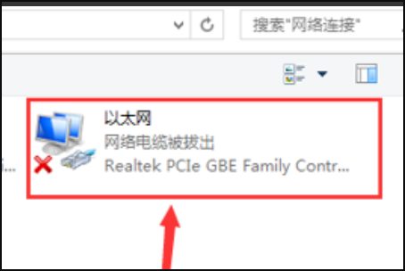 Win7旗艦版連接網絡正常卻無法上網怎么辦？