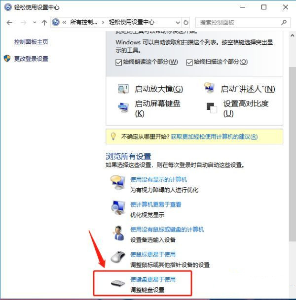 Win10ctrl鍵自動鎖定怎么辦？怎樣解除ctrl鎖定