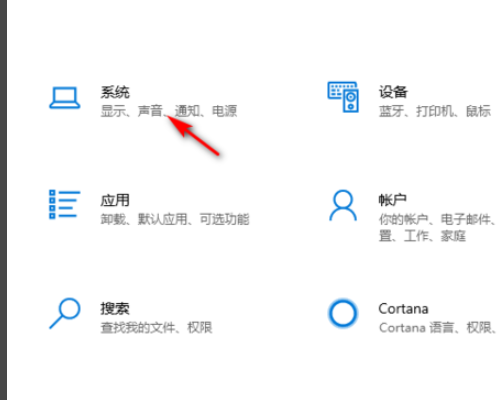 臺式Win10沒有調節亮度怎么辦？