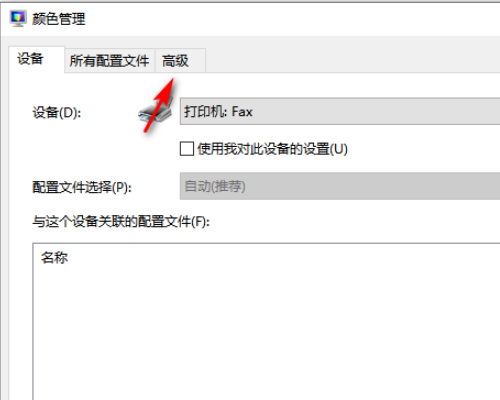臺式Win10沒有調節亮度怎么辦？