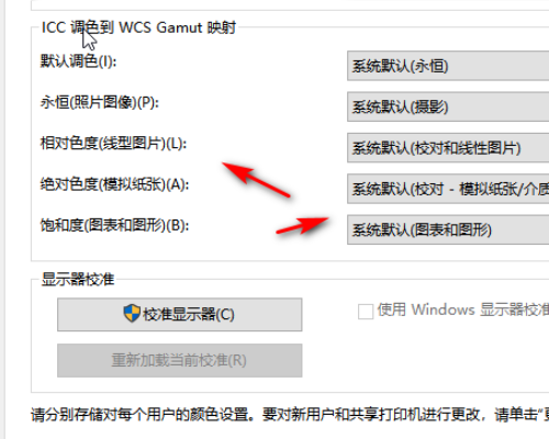臺式Win10沒有調節亮度怎么辦？
