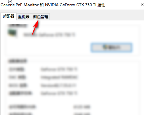 臺式Win10沒有調節亮度怎么辦？