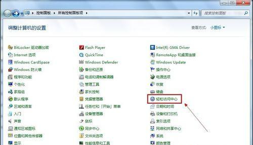 Windows7旗艦版怎么關閉不必要的動畫?