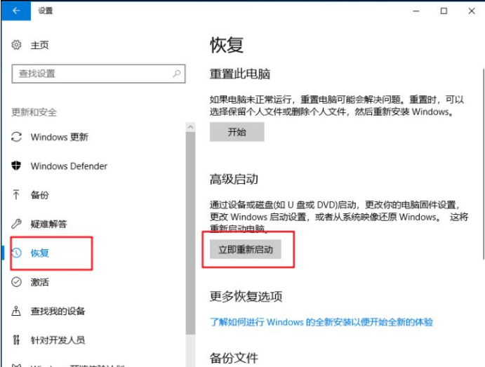 Win10專(zhuān)業(yè)版更新錯(cuò)誤導(dǎo)致藍(lán)屏死機(jī)和循環(huán)重啟怎么辦？