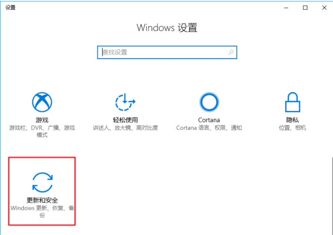 Win10專(zhuān)業(yè)版更新錯(cuò)誤導(dǎo)致藍(lán)屏死機(jī)和循環(huán)重啟怎么辦？