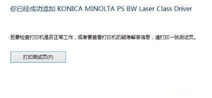 Win10專業版搜索不到共享打印機怎么辦？Win10專業版搜索不到共享打印機解決辦法