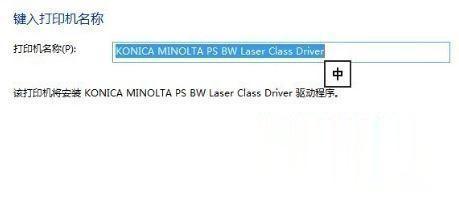 Win10專業版搜索不到共享打印機怎么辦？Win10專業版搜索不到共享打印機解決辦法
