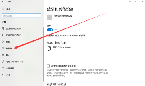 Win10專業(yè)版怎么設(shè)置三指手勢(shì)?Win10專業(yè)版設(shè)置三指手勢(shì)方法教學(xué)