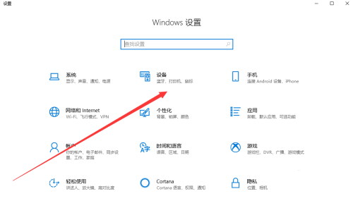 Win10專業(yè)版怎么設(shè)置三指手勢(shì)?Win10專業(yè)版設(shè)置三指手勢(shì)方法教學(xué)