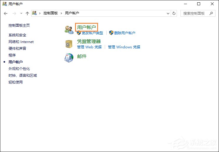 Win10專業(yè)版怎么更改賬戶名稱？Win10專業(yè)版更改賬戶名稱方法