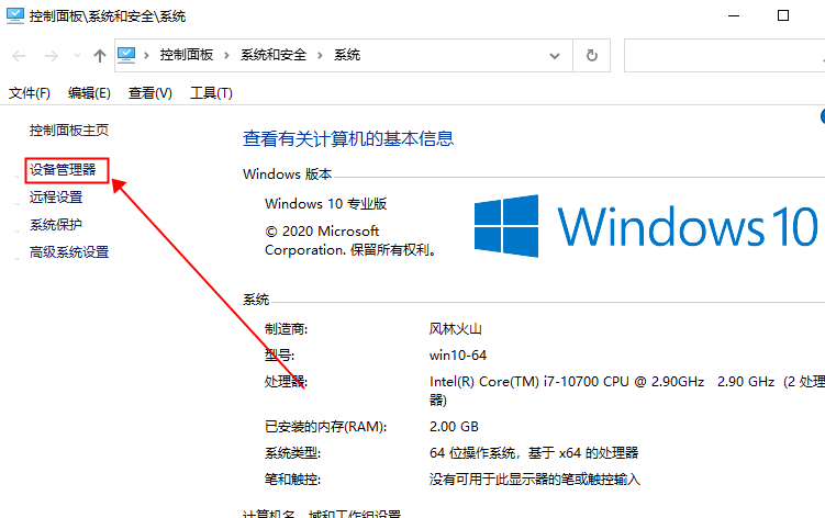 Win10專業(yè)版無線網(wǎng)卡驅(qū)動(dòng)怎么安裝？Win10專業(yè)版無線網(wǎng)卡驅(qū)動(dòng)安裝方法