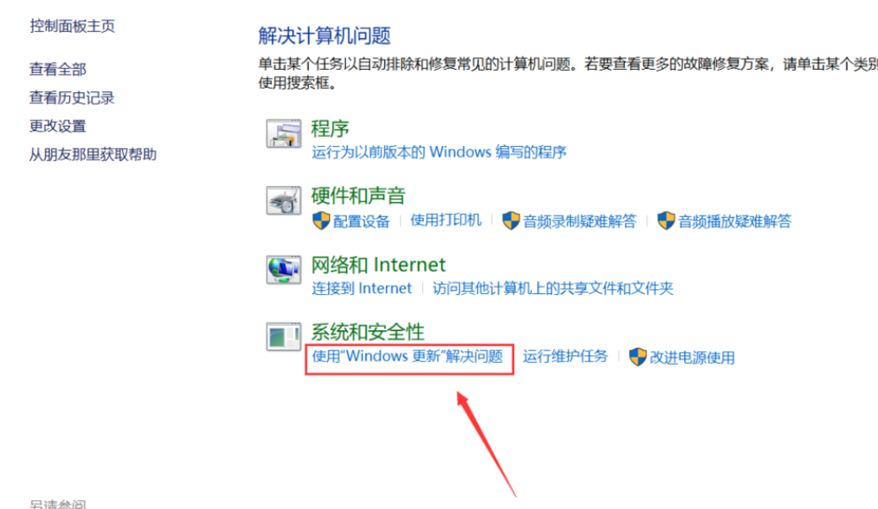 Win10專業(yè)版更新失敗怎么解決？Win10專業(yè)版更新失敗解決方法