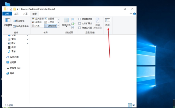 Win10專業版文件顯示后綴名怎么設置