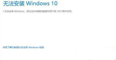 Win10專業版系統上沒有UEFI怎么辦？