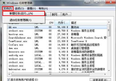 Win7系統(tǒng)旗艦版桌面圖標(biāo)全部不見了怎么辦？