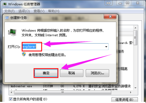 Win7系統(tǒng)旗艦版桌面圖標(biāo)全部不見了怎么辦？