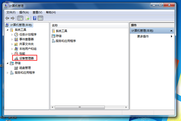 Win7旗艦版沒有聲音怎么修復？