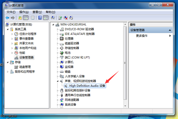 Win7旗艦版沒有聲音怎么修復？