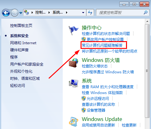 Win7旗艦版沒有聲音怎么修復？