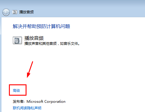 Win7旗艦版沒有聲音怎么修復？