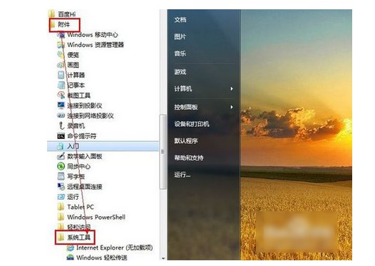 Win10系統(tǒng)電腦關(guān)機(jī)慢如何解決？Win10系統(tǒng)電腦關(guān)機(jī)慢解決辦法