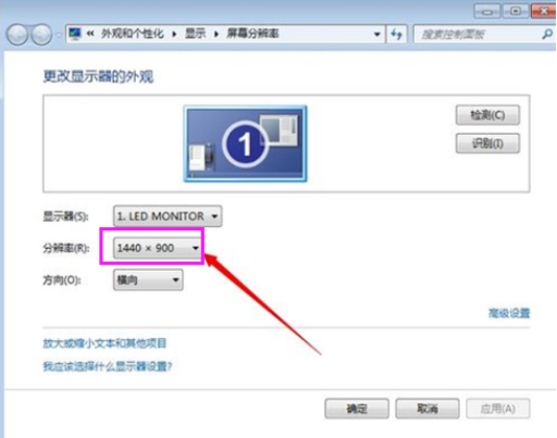Win7重裝系統(tǒng)后怎么設(shè)置屏幕分辨率？Win7分辨率多少最佳