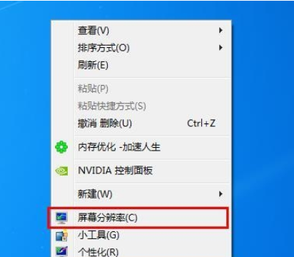 Win7重裝系統(tǒng)后怎么設(shè)置屏幕分辨率？Win7分辨率多少最佳
