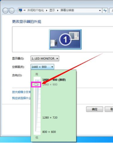 Win7重裝系統(tǒng)后怎么設(shè)置屏幕分辨率？Win7分辨率多少最佳