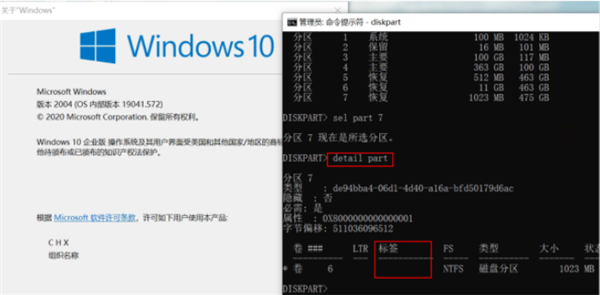 Win10電腦磁盤分區(qū)卷標丟失導致無法F10恢復出廠設(shè)置怎么辦？