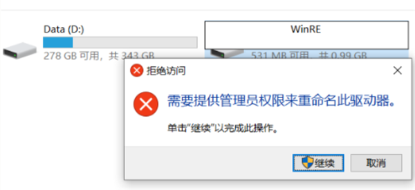 Win10電腦磁盤分區(qū)卷標丟失導致無法F10恢復出廠設(shè)置怎么辦?