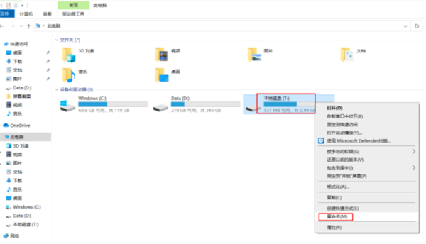 Win10電腦磁盤分區(qū)卷標丟失導致無法F10恢復出廠設(shè)置怎么辦?