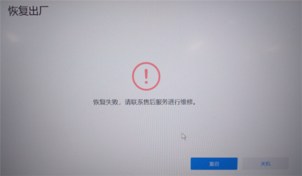 Win10電腦磁盤分區(qū)卷標丟失導致無法F10恢復出廠設(shè)置怎么辦？