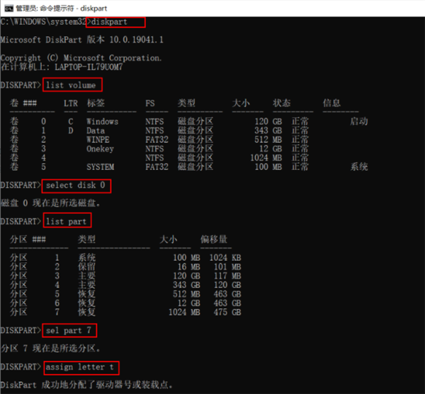Win10電腦磁盤分區(qū)卷標丟失導致無法F10恢復出廠設(shè)置怎么辦?