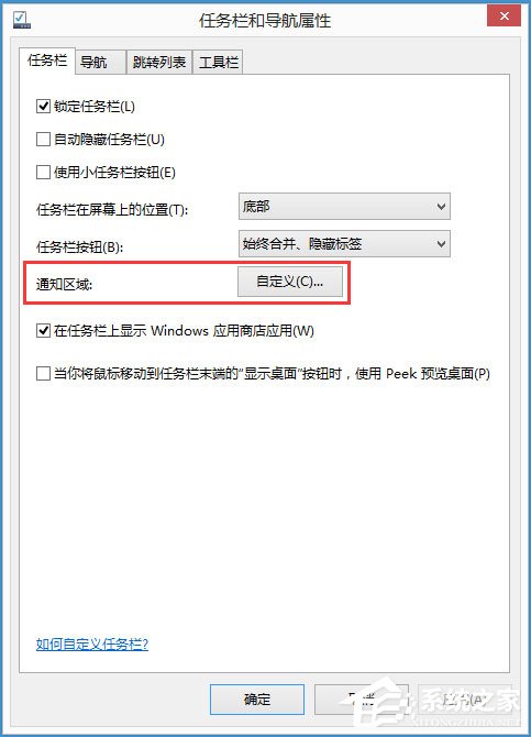 Win8如何恢復(fù)語言欄設(shè)置？Win8恢復(fù)語言欄設(shè)置的方法