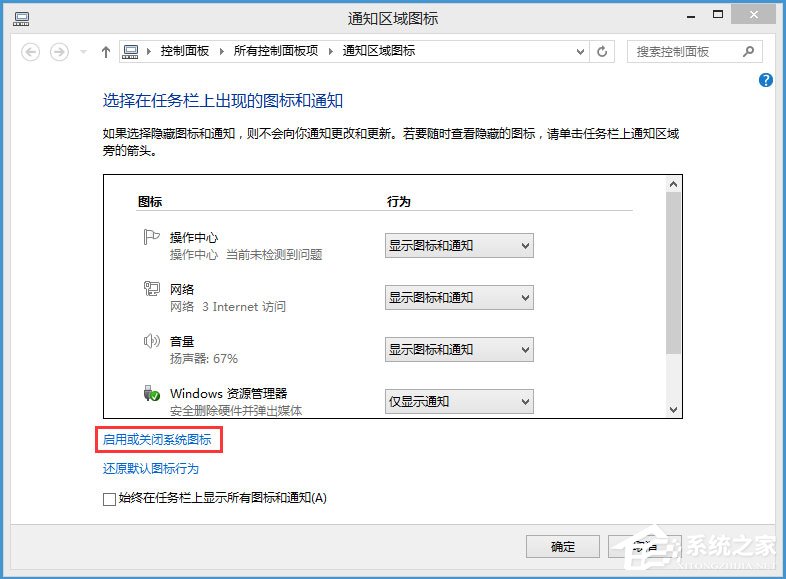 Win8如何恢復(fù)語言欄設(shè)置？Win8恢復(fù)語言欄設(shè)置的方法