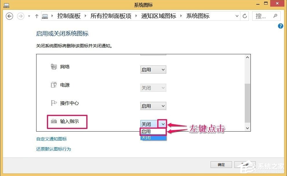 Win8如何恢復(fù)語言欄設(shè)置？Win8恢復(fù)語言欄設(shè)置的方法