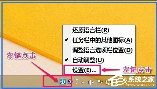 Win8如何恢復(fù)語言欄設(shè)置？Win8恢復(fù)語言欄設(shè)置的方法