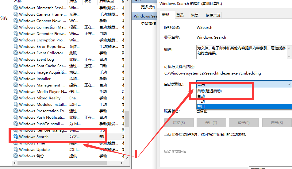 Win10搜索框沒(méi)反應(yīng)怎么辦？Win10搜索功能失效解決方法
