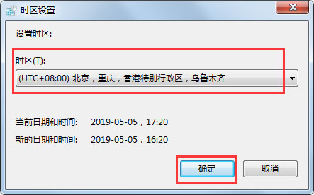 Win7電腦時間同步出錯怎么辦？Win7電腦時間同步出錯的解決方法