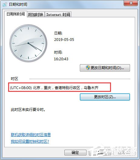 Win7電腦時間同步出錯怎么辦？Win7電腦時間同步出錯的解決方法