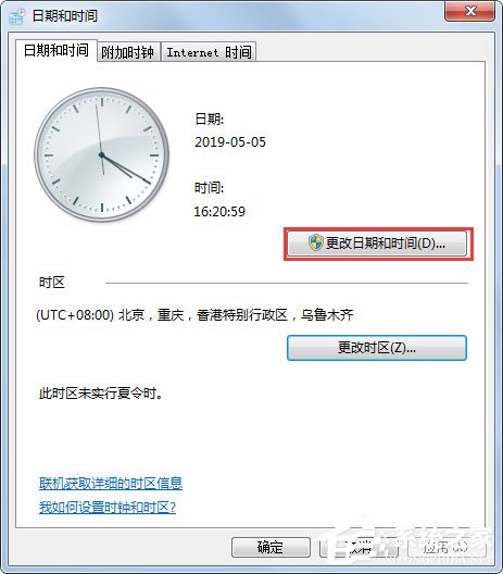 Win7電腦時間同步出錯怎么辦？Win7電腦時間同步出錯的解決方法
