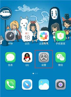 魅族16s怎么設(shè)置微信紅包提醒