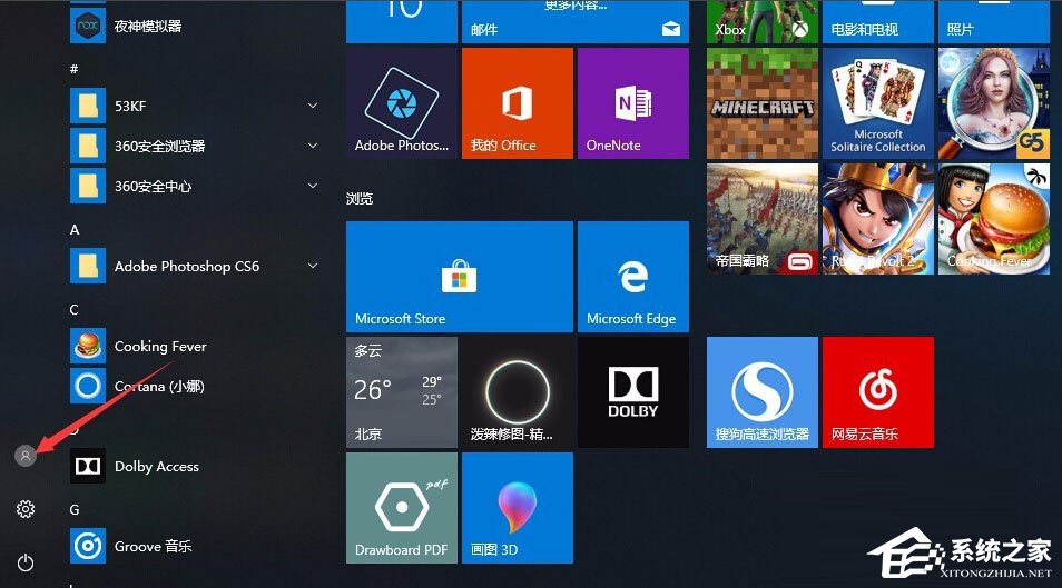 Win10系統(tǒng)如何設(shè)置電腦開機(jī)密碼？